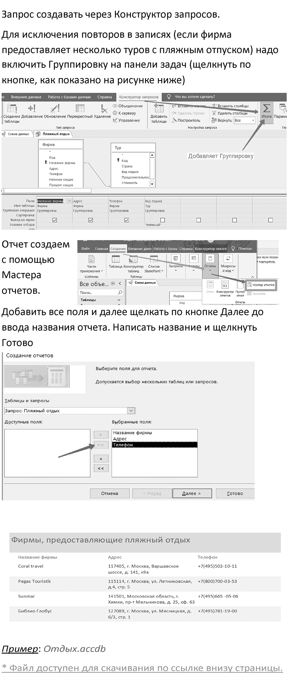 Параграф 13 номер 23 — решение 2