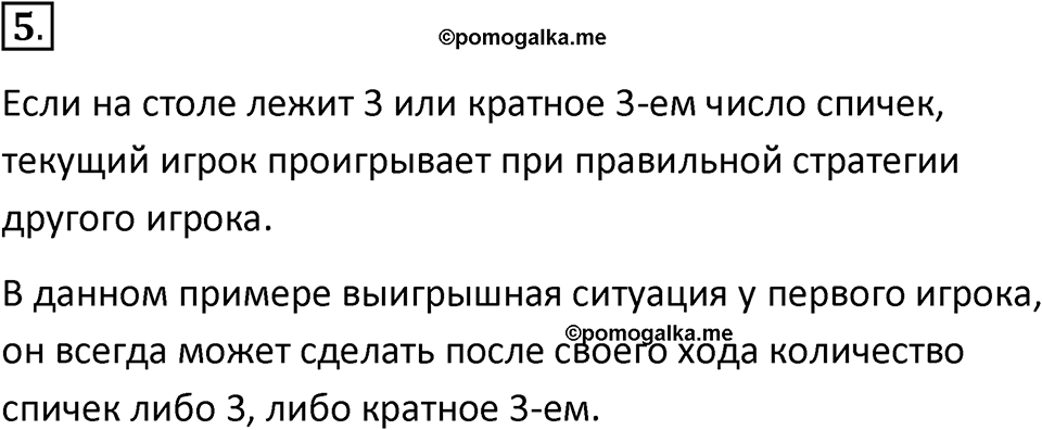 Параграф 11 номер 5 — решение 1