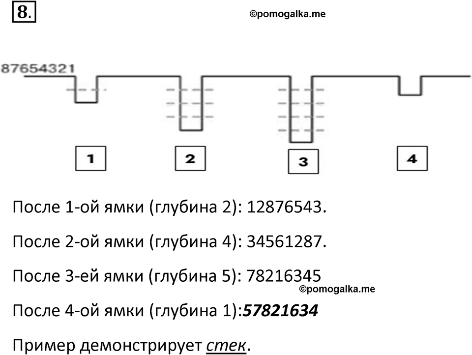 Параграф 10 номер 8 — решение 1