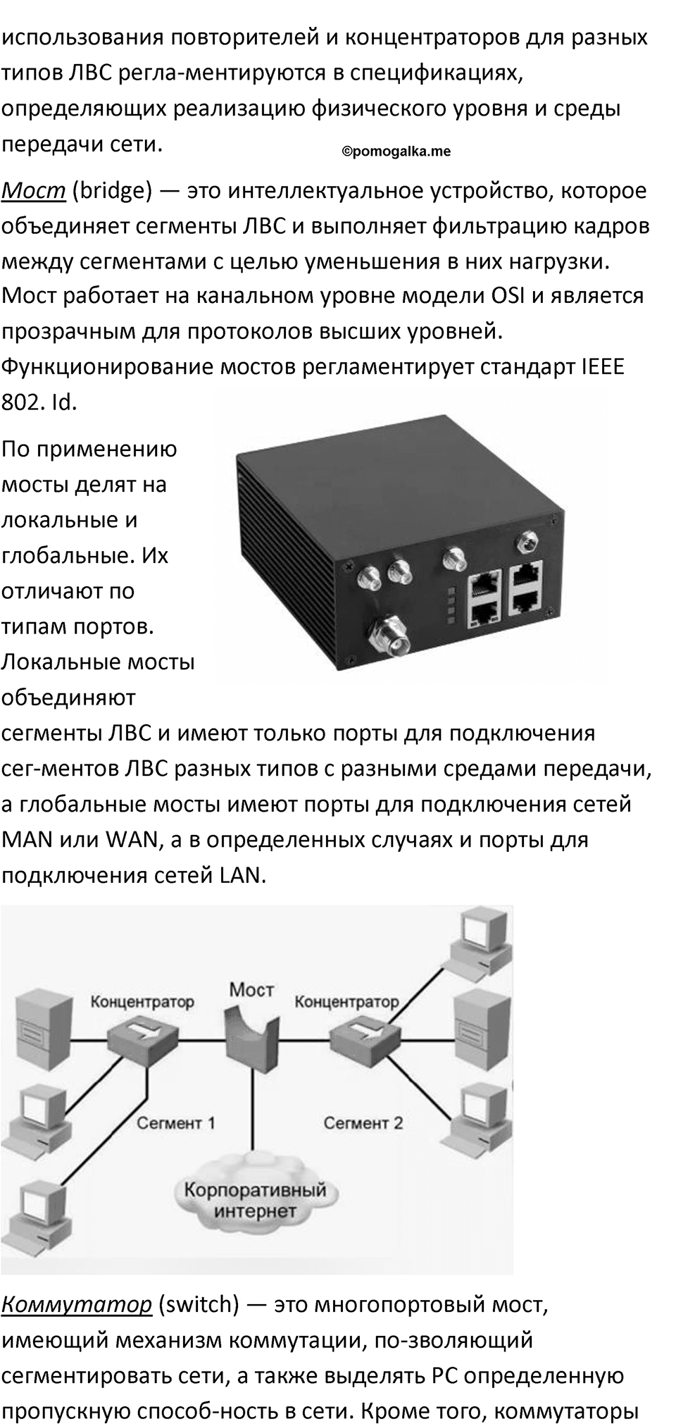 Параграф 14 номер 10 — решение 3