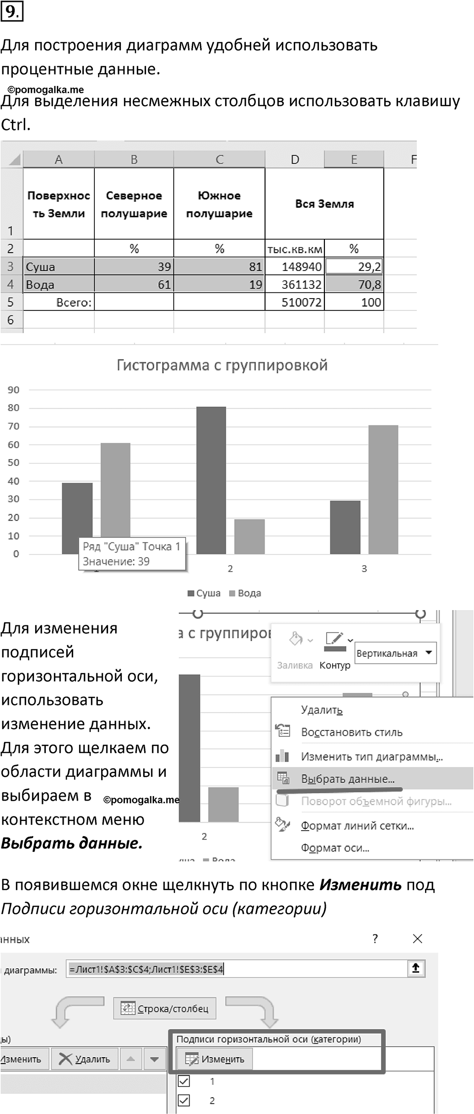 Параграф 4 номер 9 — решение 1