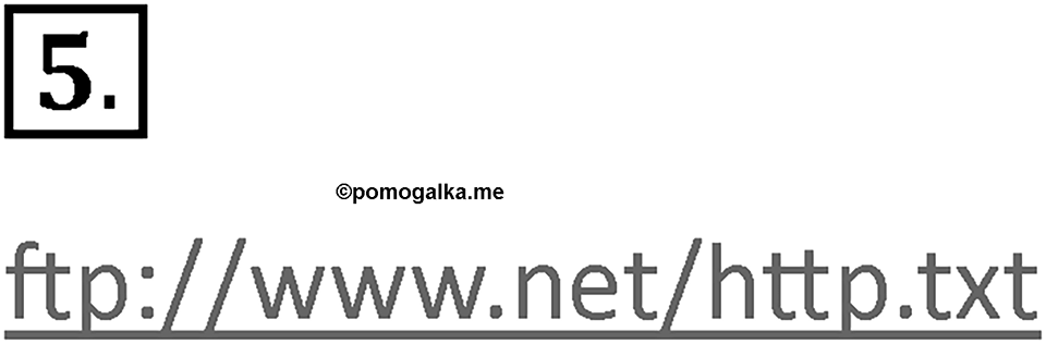 Параграф 15 номер 5 — решение 1
