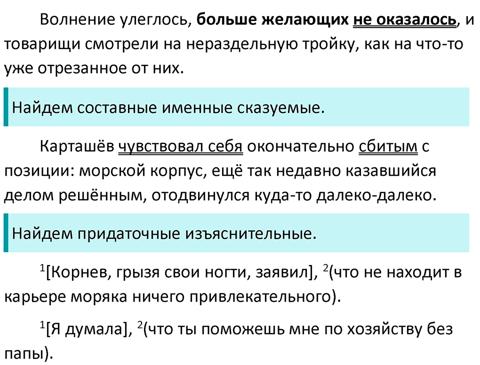 Упражнение 181 — решение 3