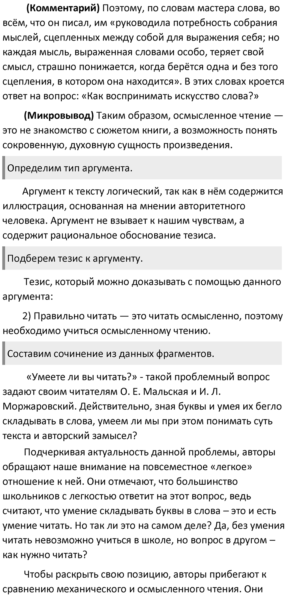 Упражнение 20 — решение 2