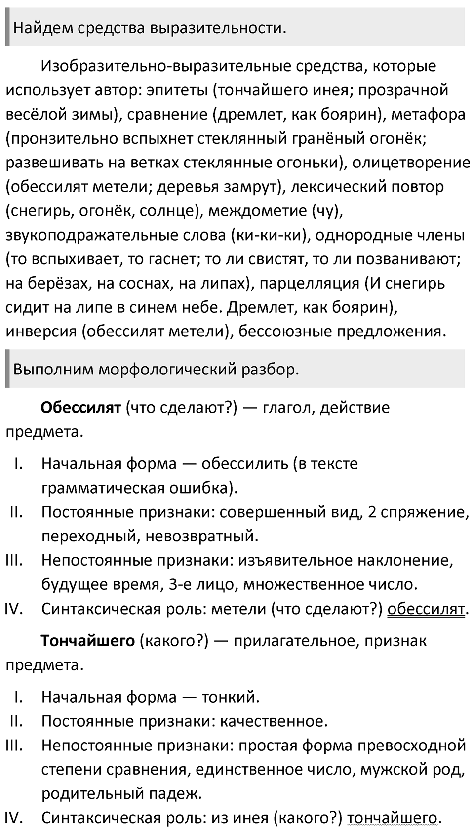 Упражнение 6 — решение 2