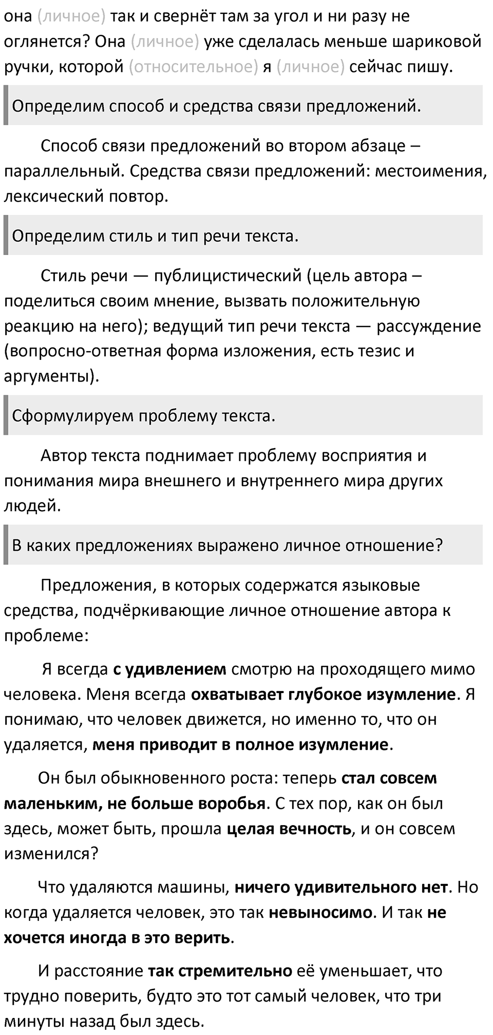 Упражнение 169 — решение 2