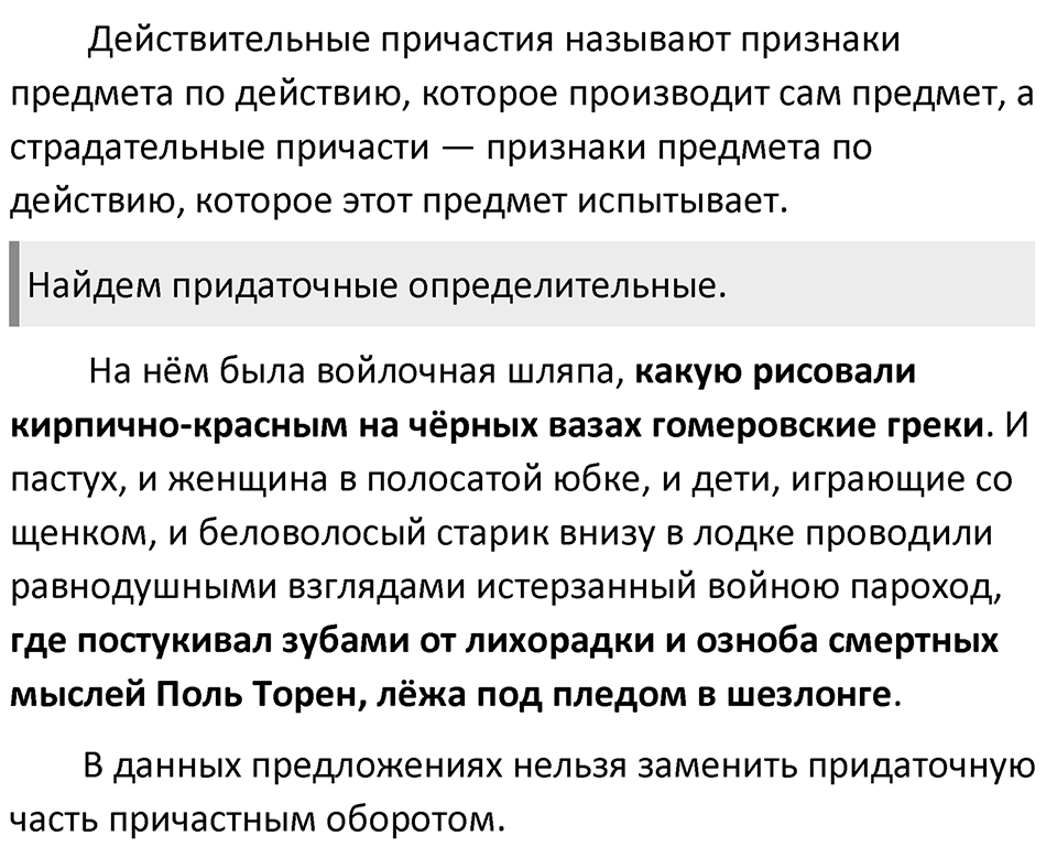 Упражнение 223 — решение 2