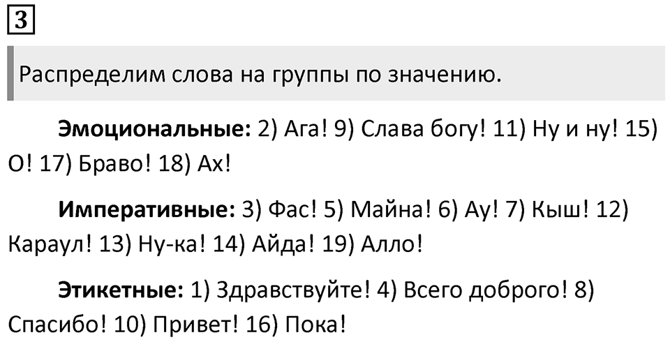 Упражнение 3 — решение 1