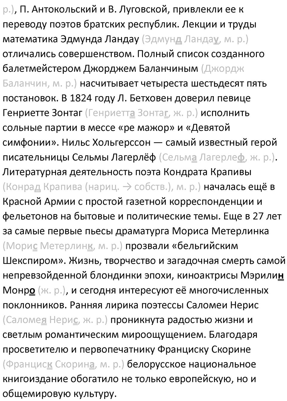 Упражнение 97 — решение 2