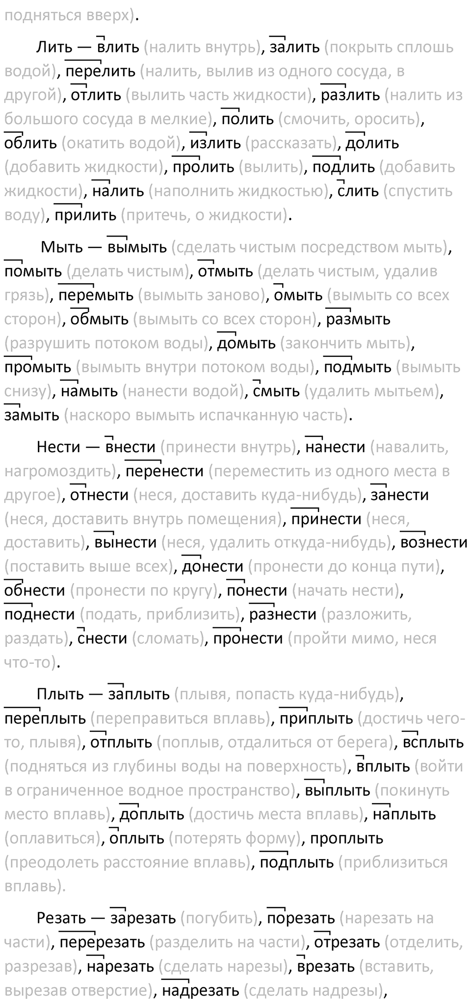 Упражнение 209 — решение 3