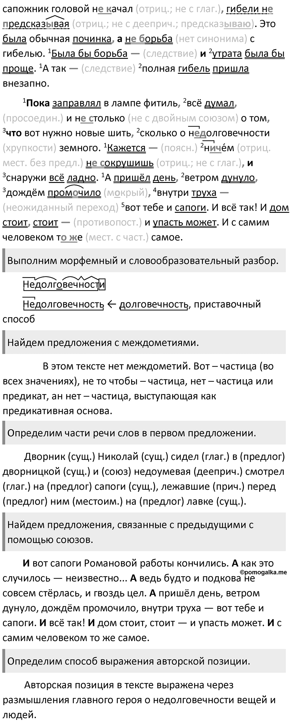Упражнение 16 — решение 2