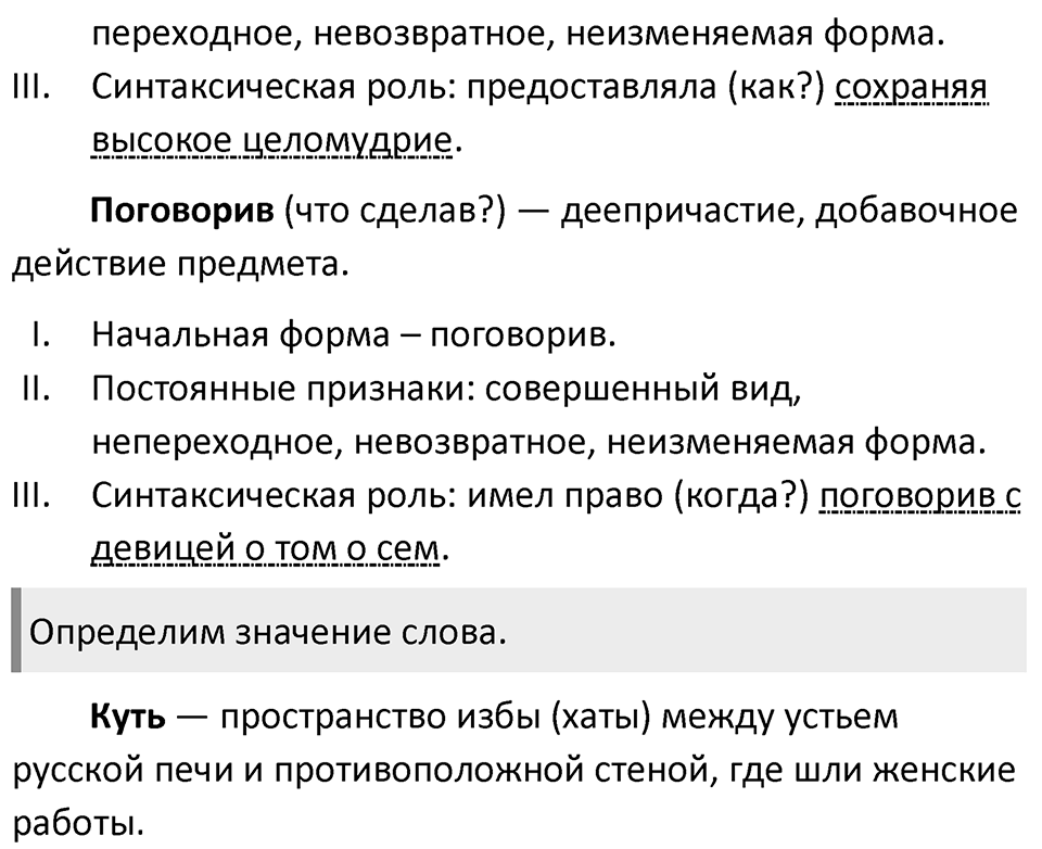 Упражнение 251 — решение 2