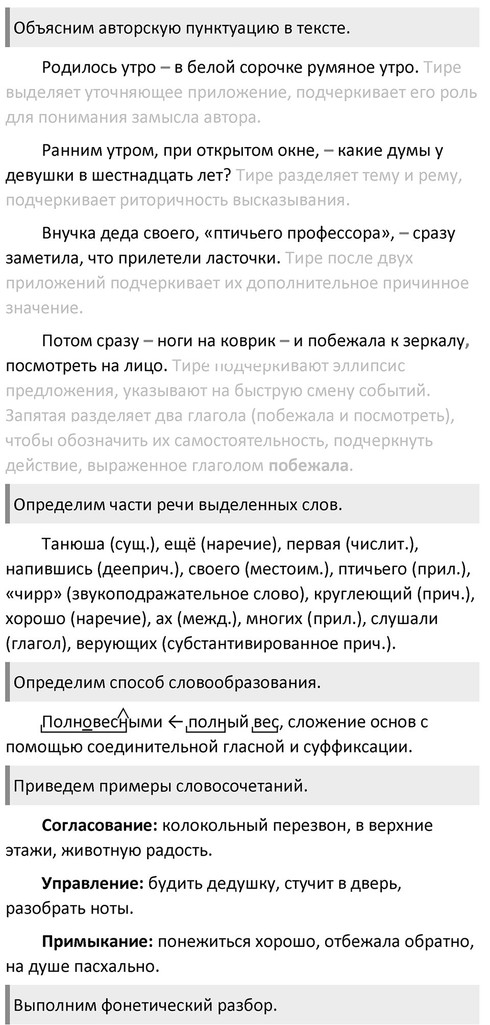 Упражнение 1 — решение 2