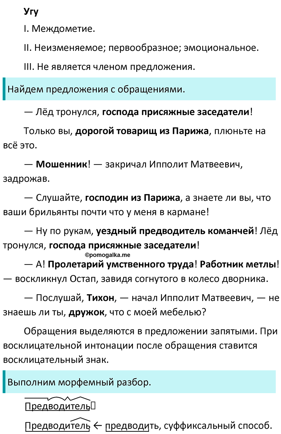 Упражнение 26 — решение 3