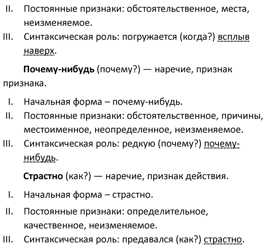 Упражнение 277 — решение 2