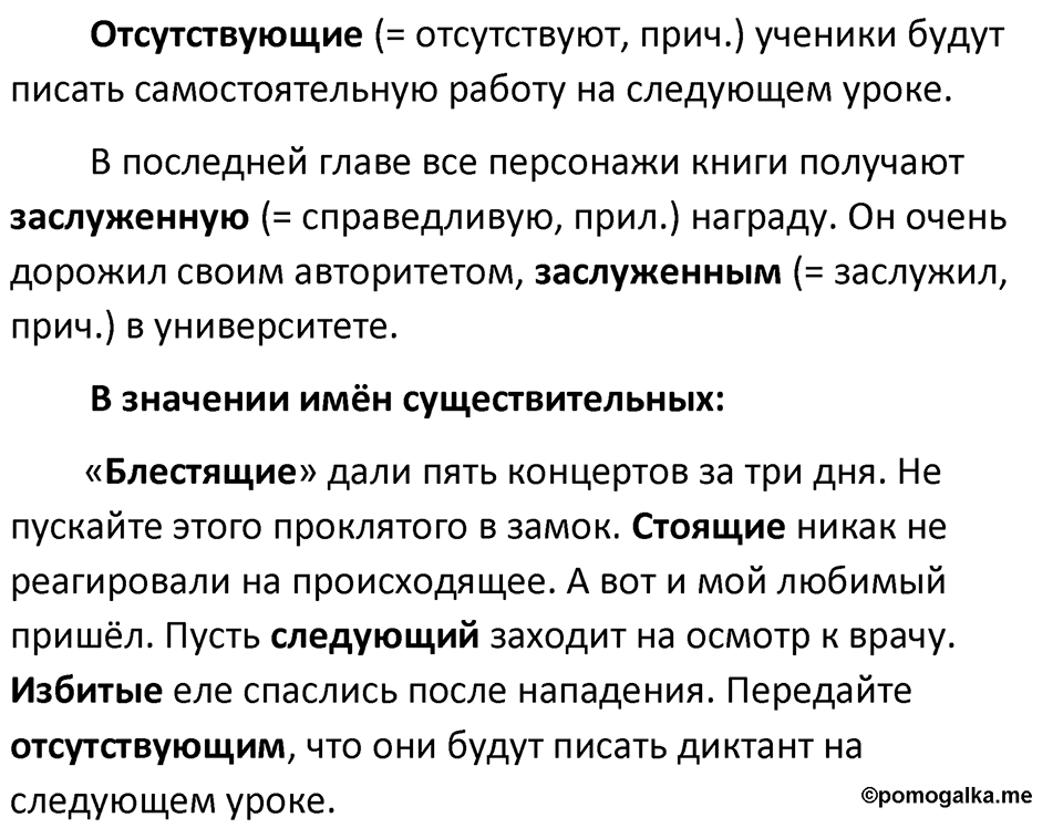 Упражнение 124 — решение 2