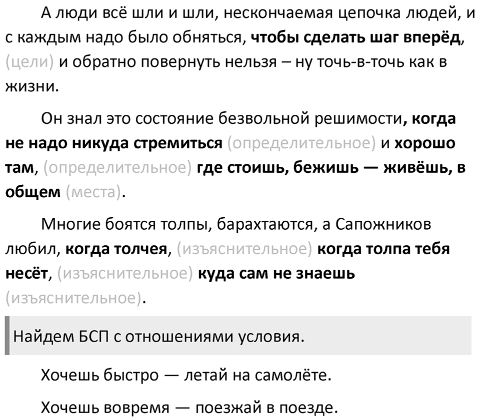 Упражнение 275 — решение 3