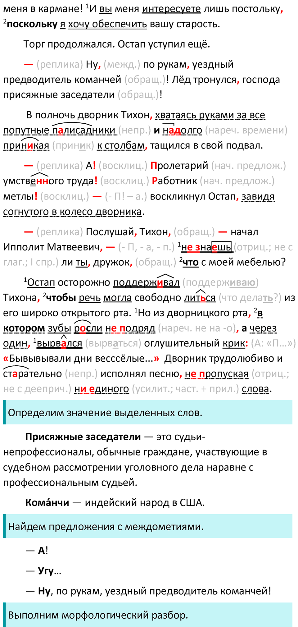 Упражнение 26 — решение 2