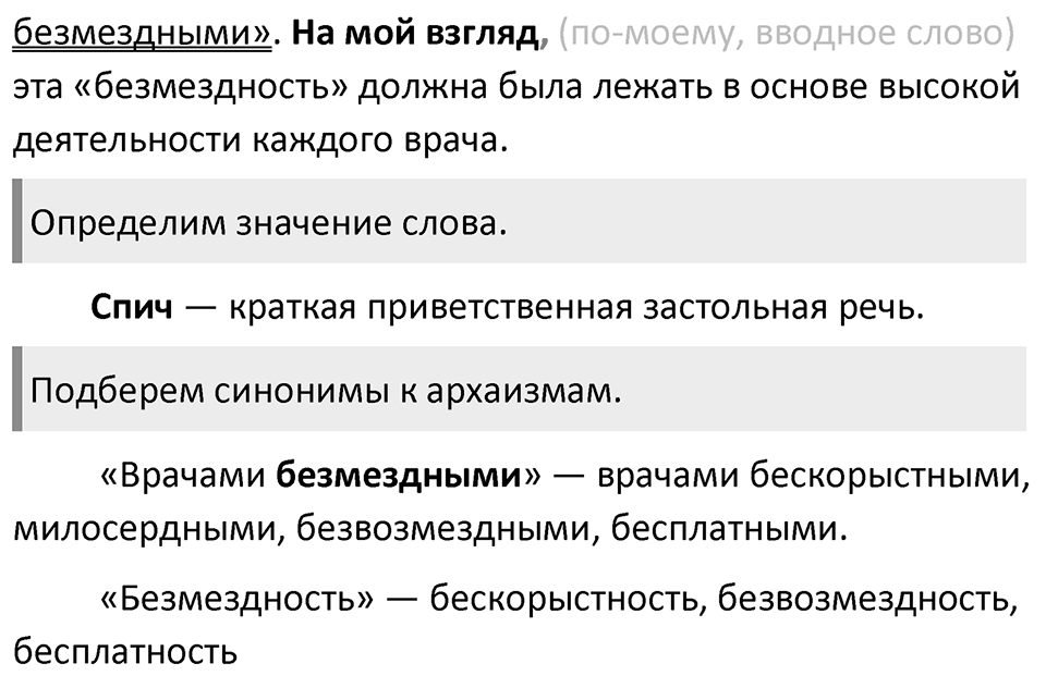 Упражнение 59 — решение 2