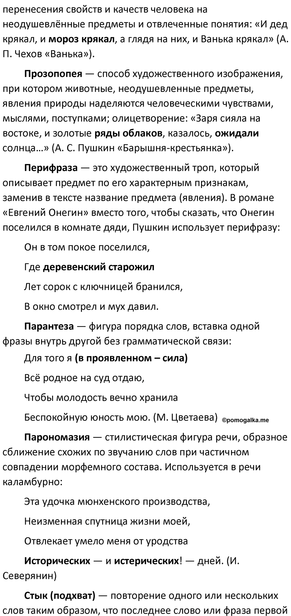 Упражнение 101 — решение 2