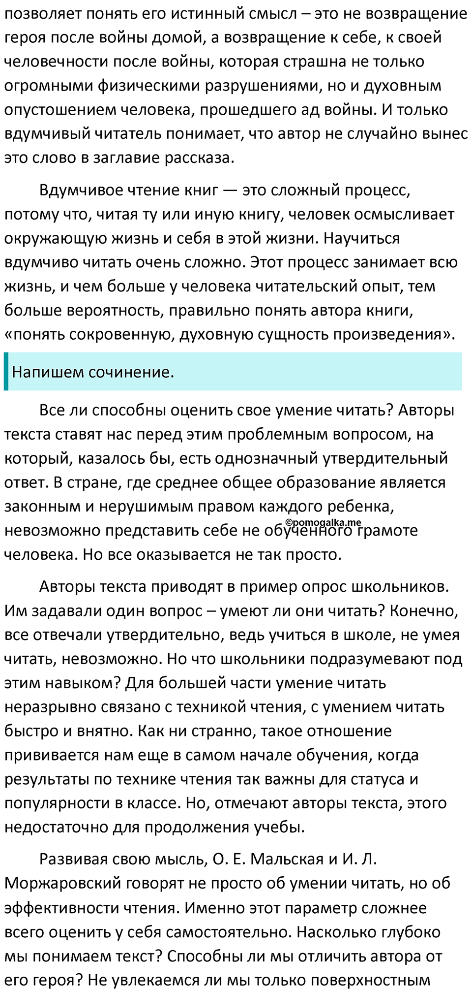 Упражнение 20 — решение 4
