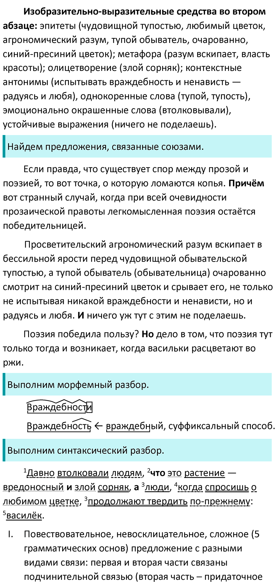 Упражнение 37 — решение 2