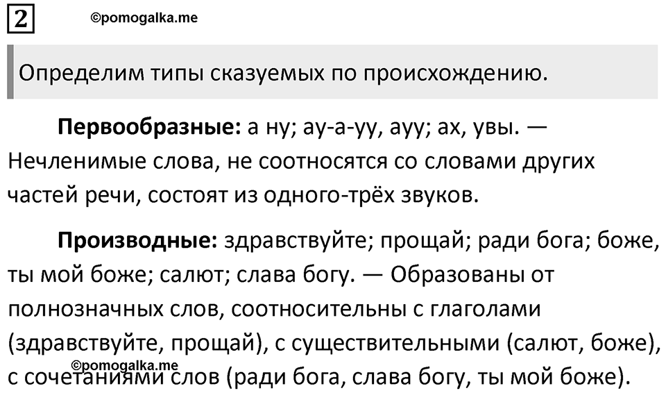Упражнение 2 — решение 1