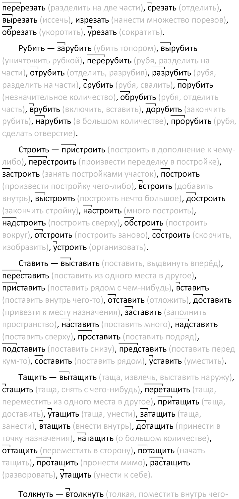 Упражнение 209 — решение 4