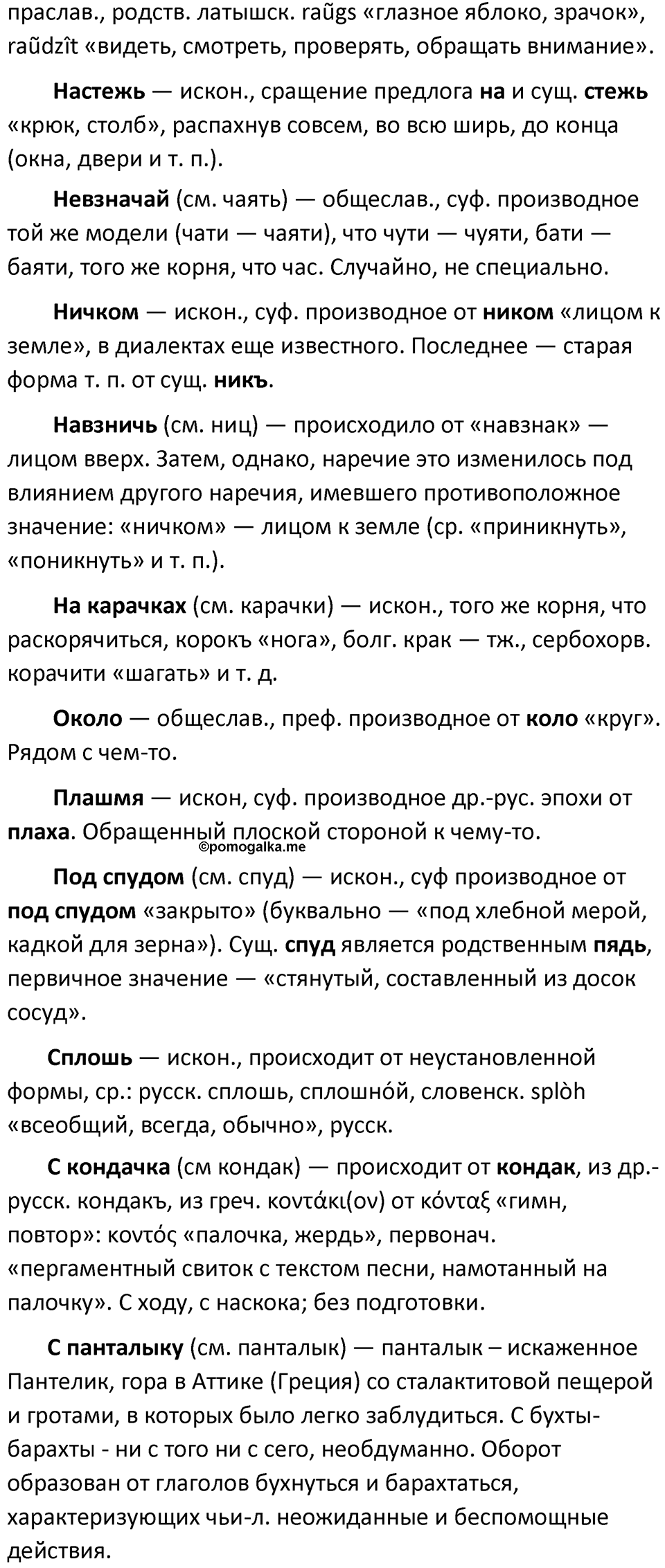 Упражнение 274 — решение 2