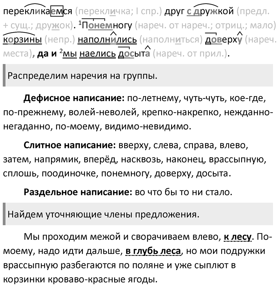 Упражнение 284 — решение 2