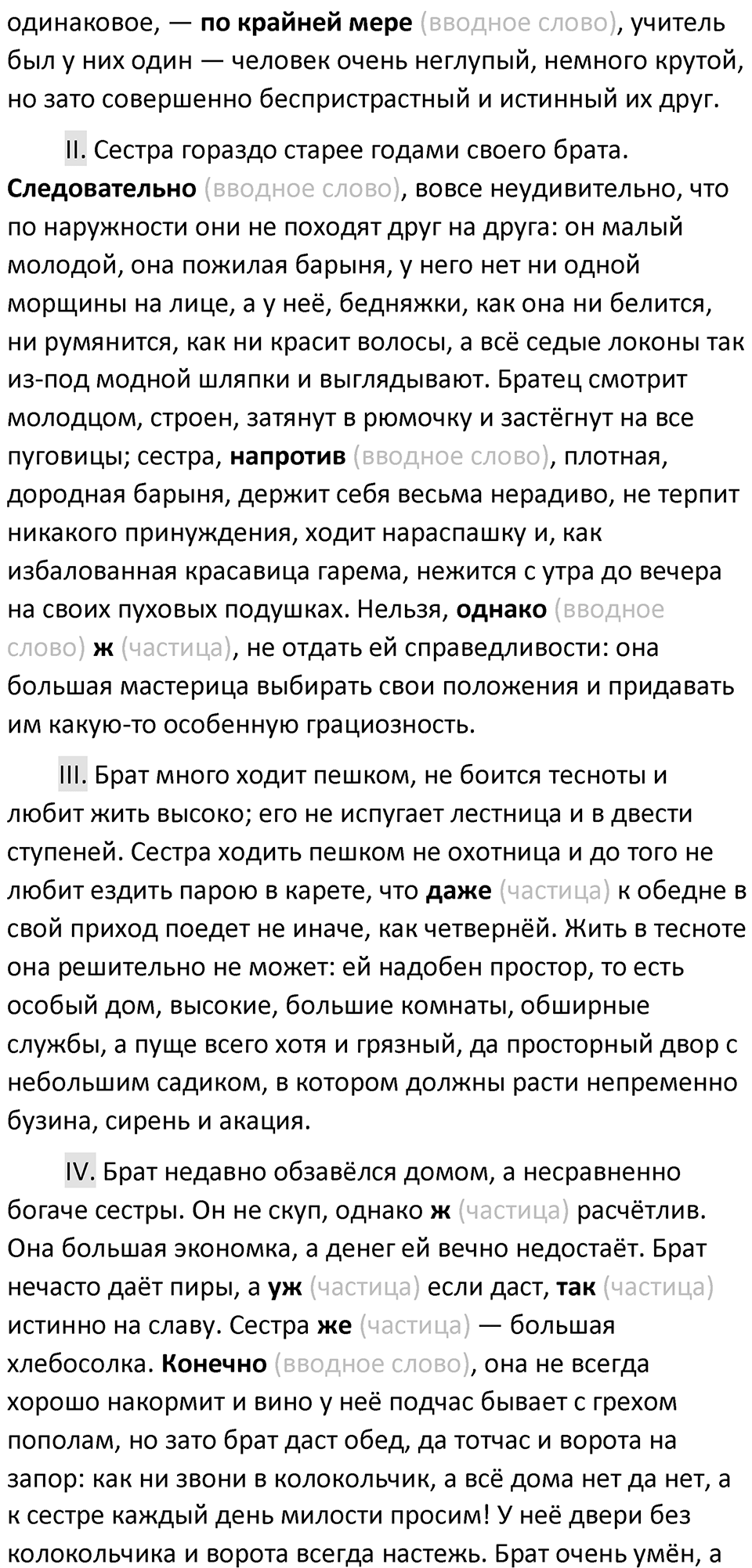 Упражнение 50 — решение 2