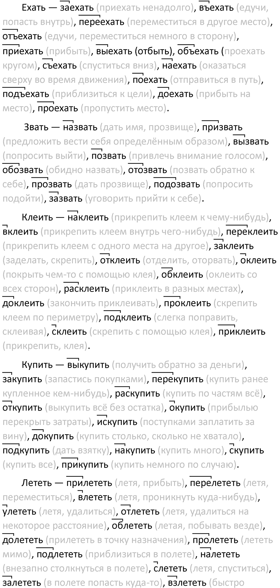 Упражнение 209 — решение 2