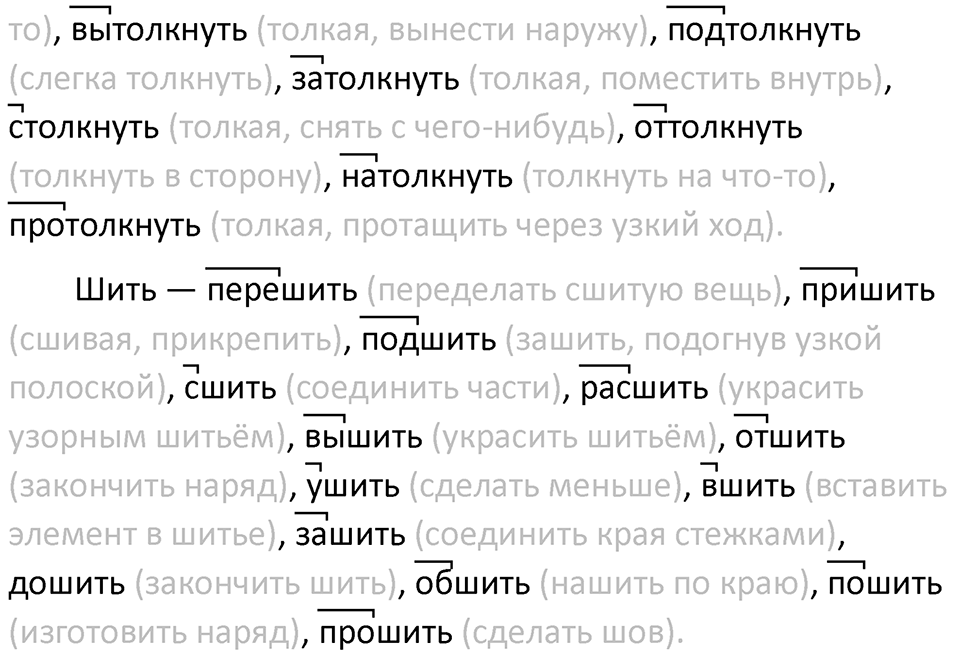 Упражнение 209 — решение 5