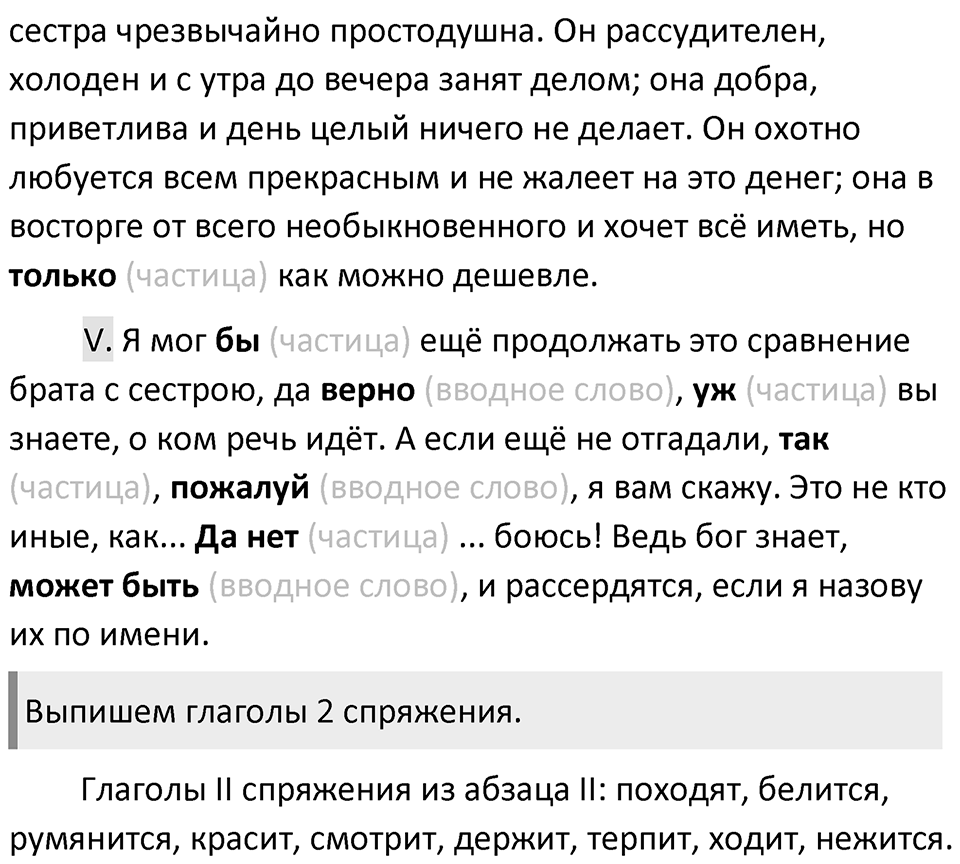 Упражнение 50 — решение 3