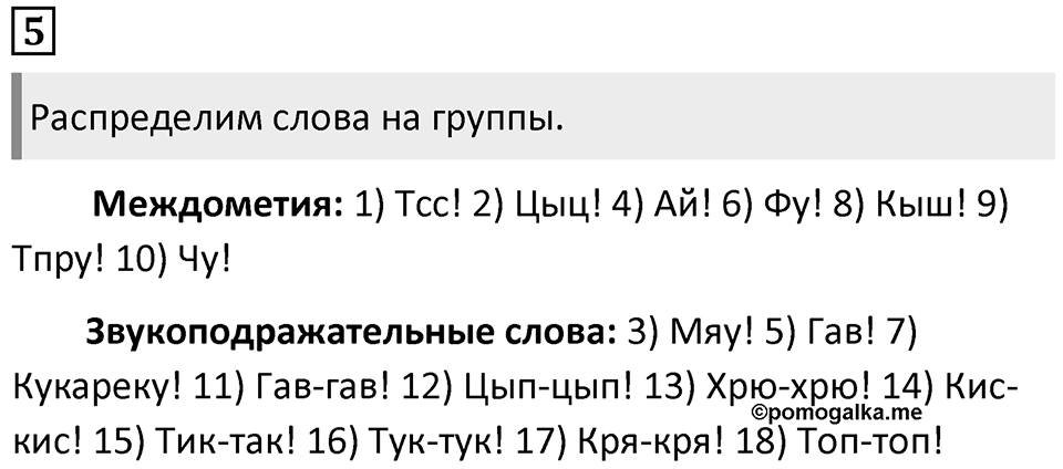 Упражнение 5 — решение 1