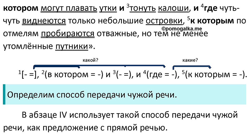 Упражнение 62 — решение 2