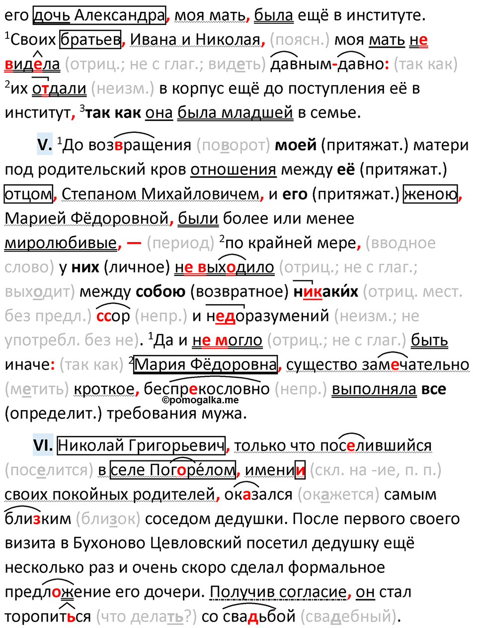 Упражнение 220 — решение 2