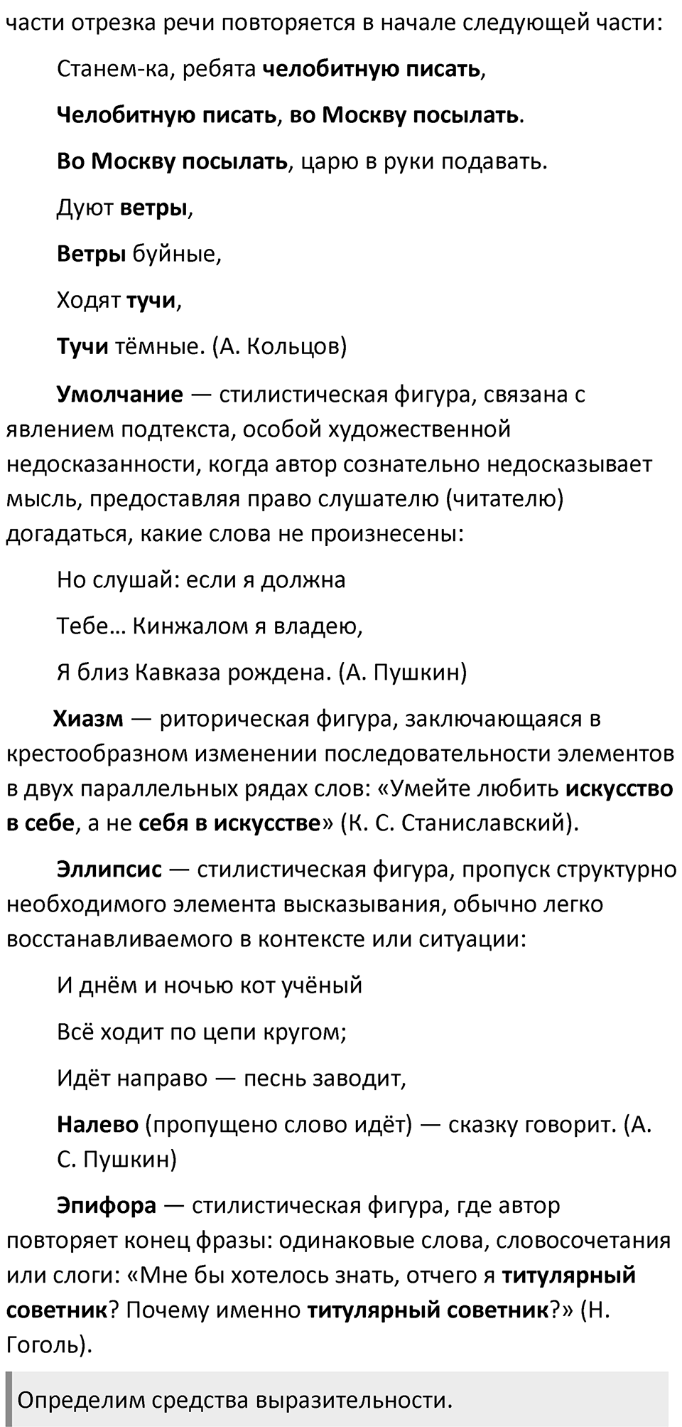Упражнение 101 — решение 3