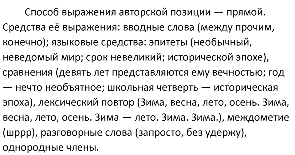 Упражнение 19 — решение 2