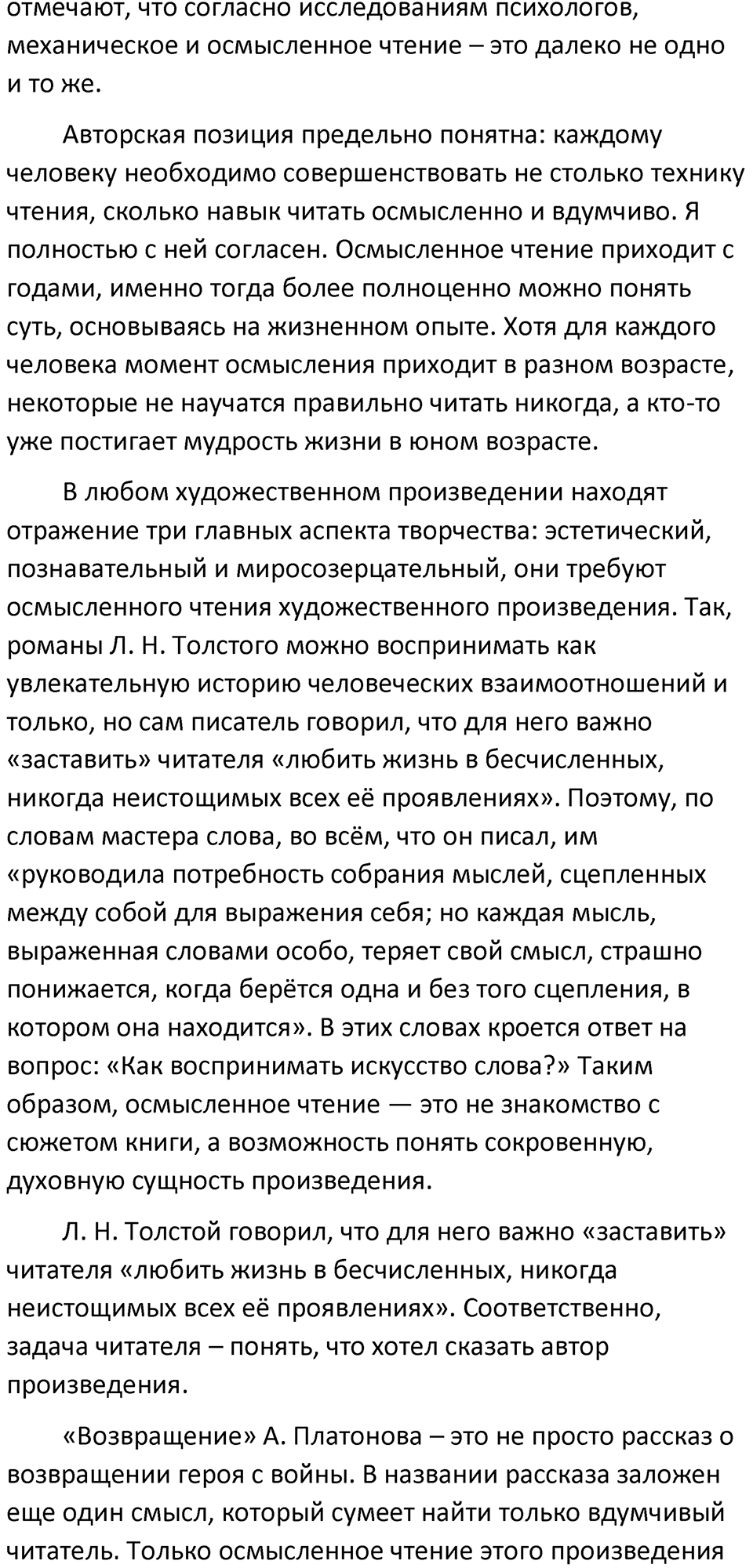 Упражнение 20 — решение 3