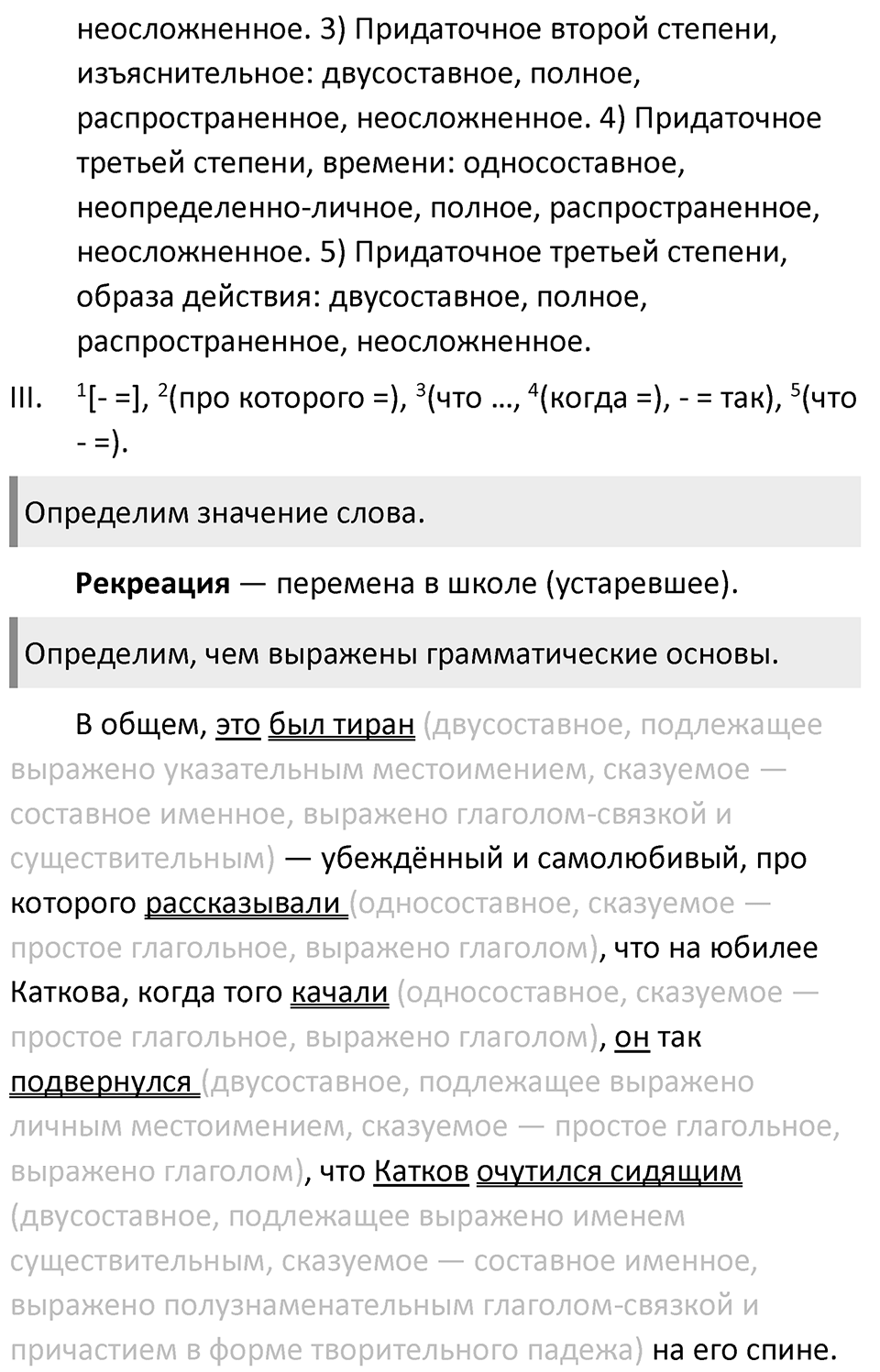 Упражнение 262 — решение 2