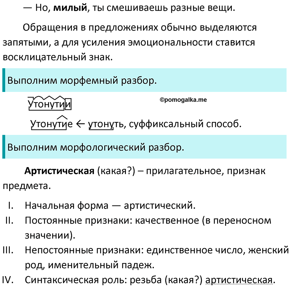 Упражнение 23 — решение 2