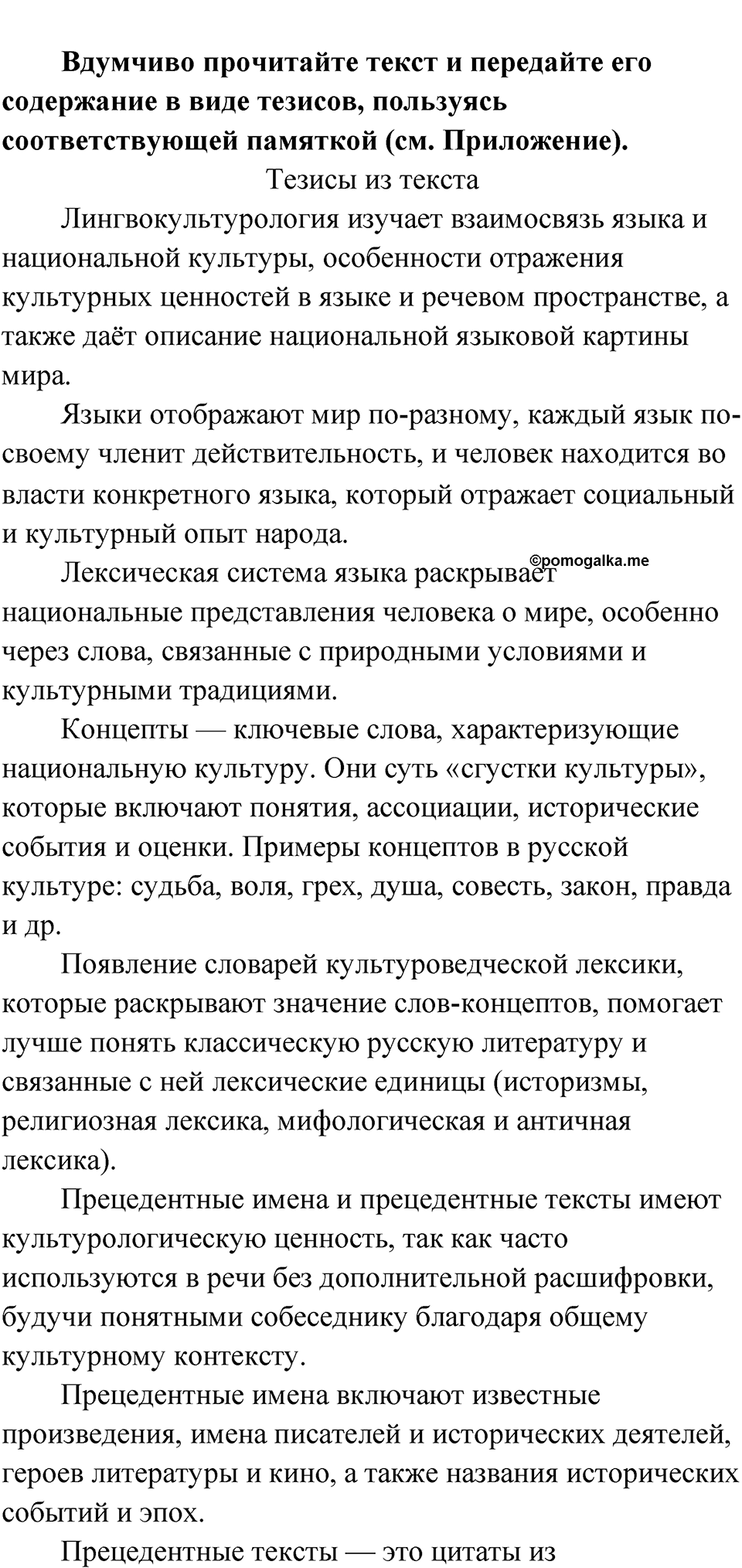 Упражнение 5 — решение 3