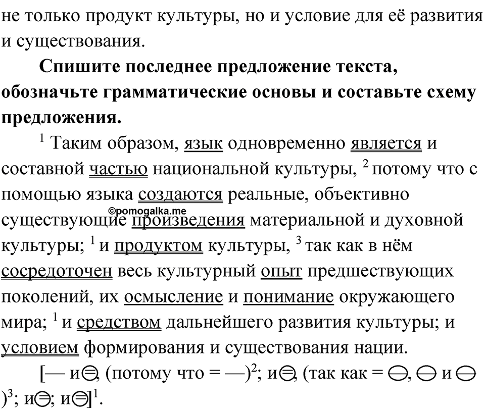 Упражнение 2 — решение 5