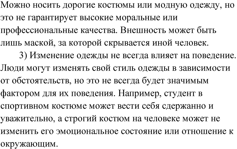 Упражнение 163 — решение 2