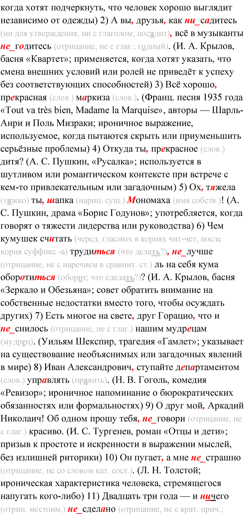 Упражнение 179 — решение 3