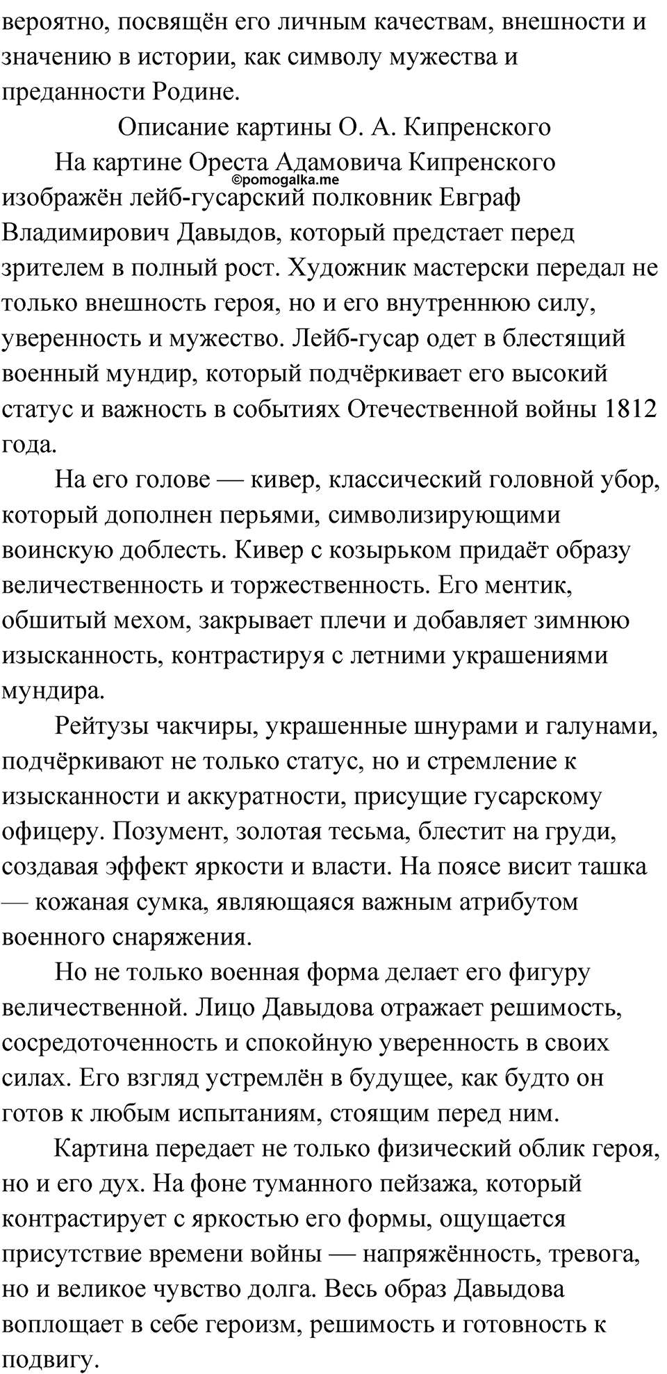 Упражнение 25 — решение 2