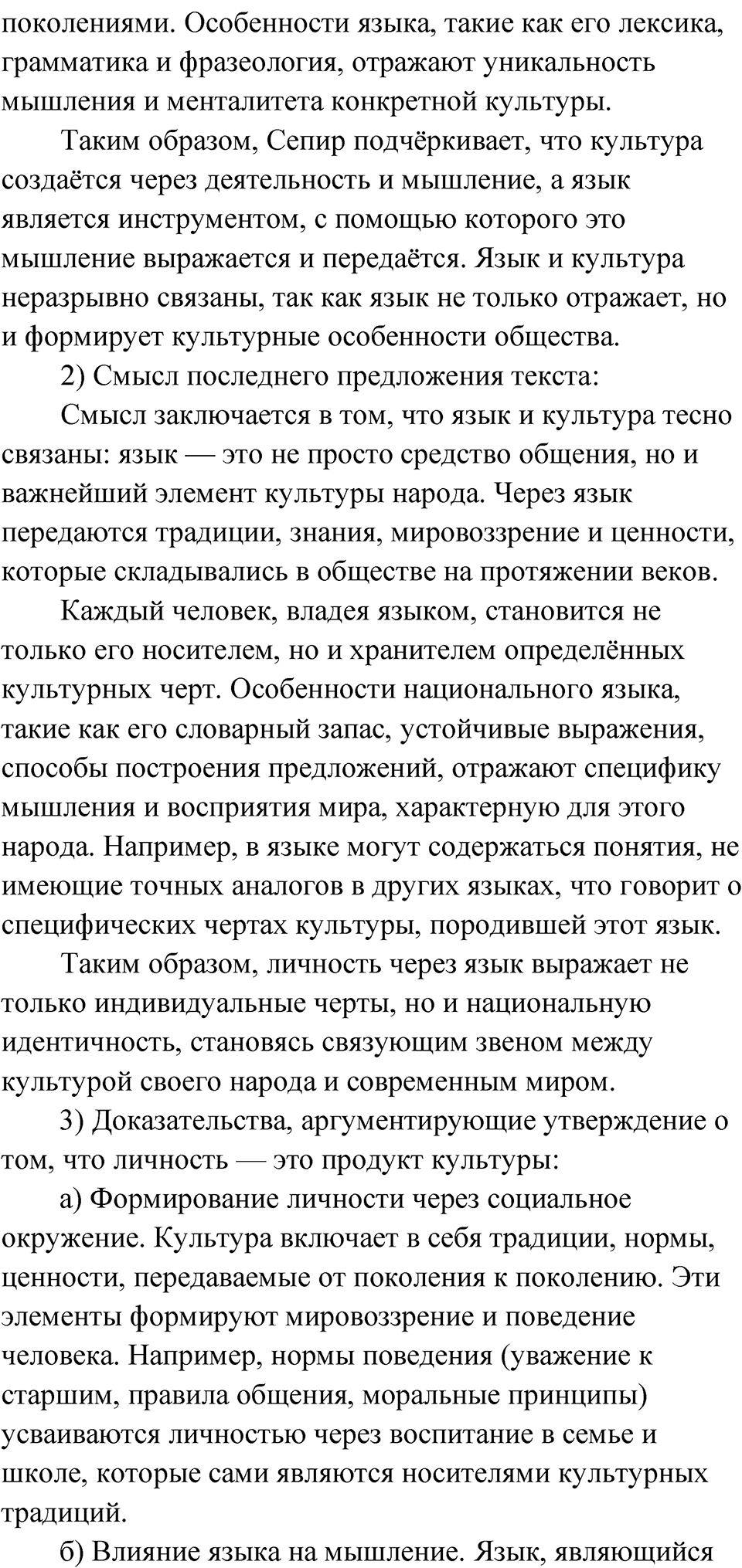 Упражнение 1 — решение 2