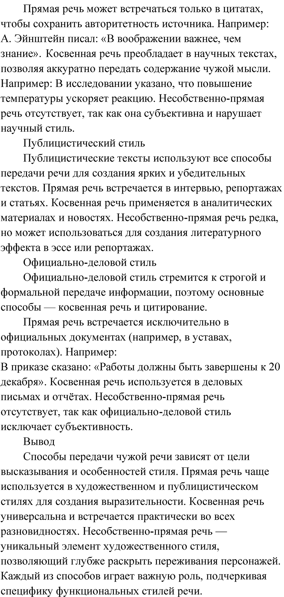 Упражнение 42 — решение 2