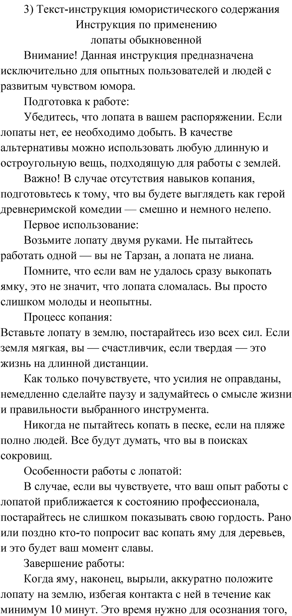 Упражнение 55 — решение 3